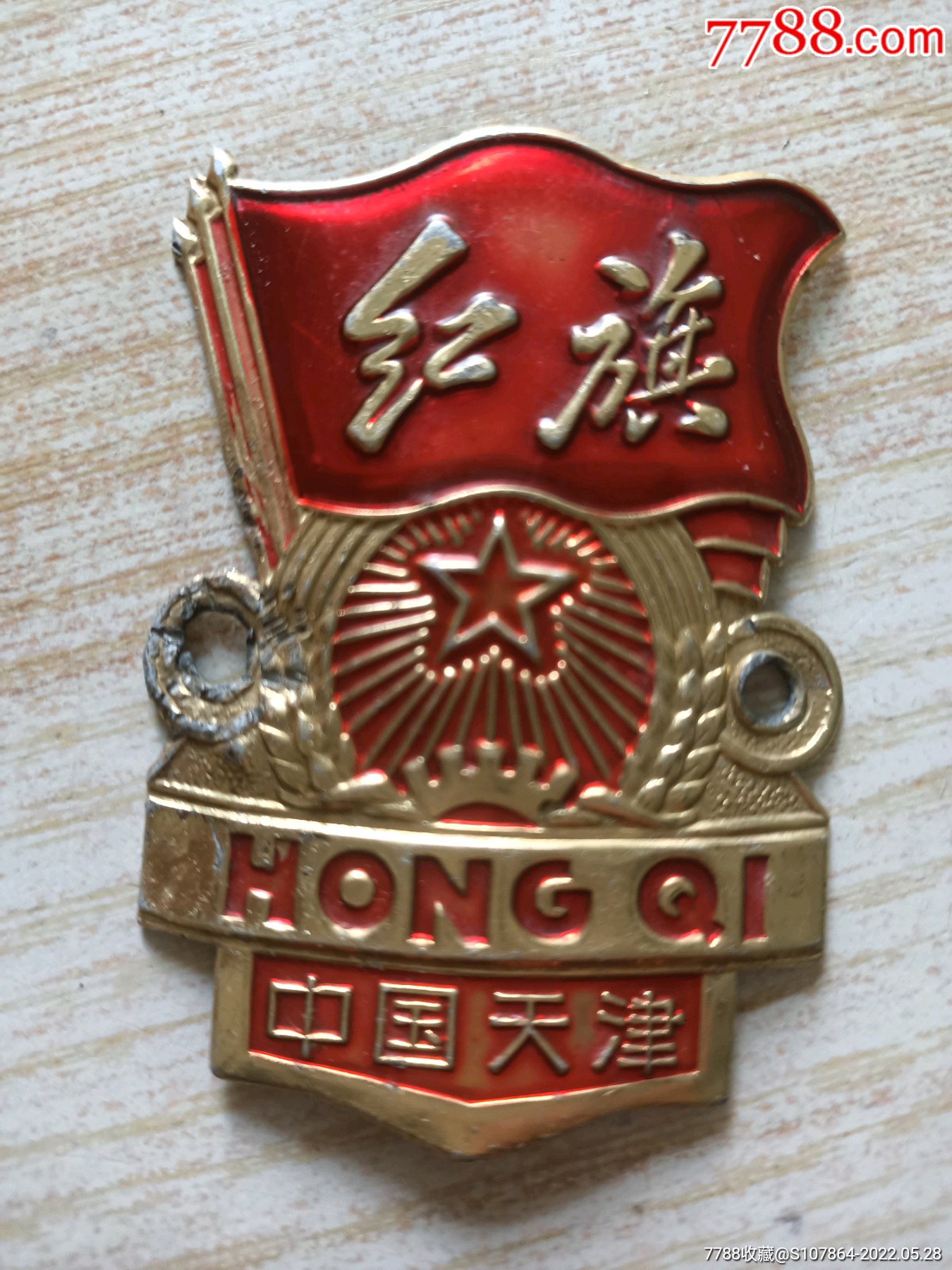 红旗自行车车标