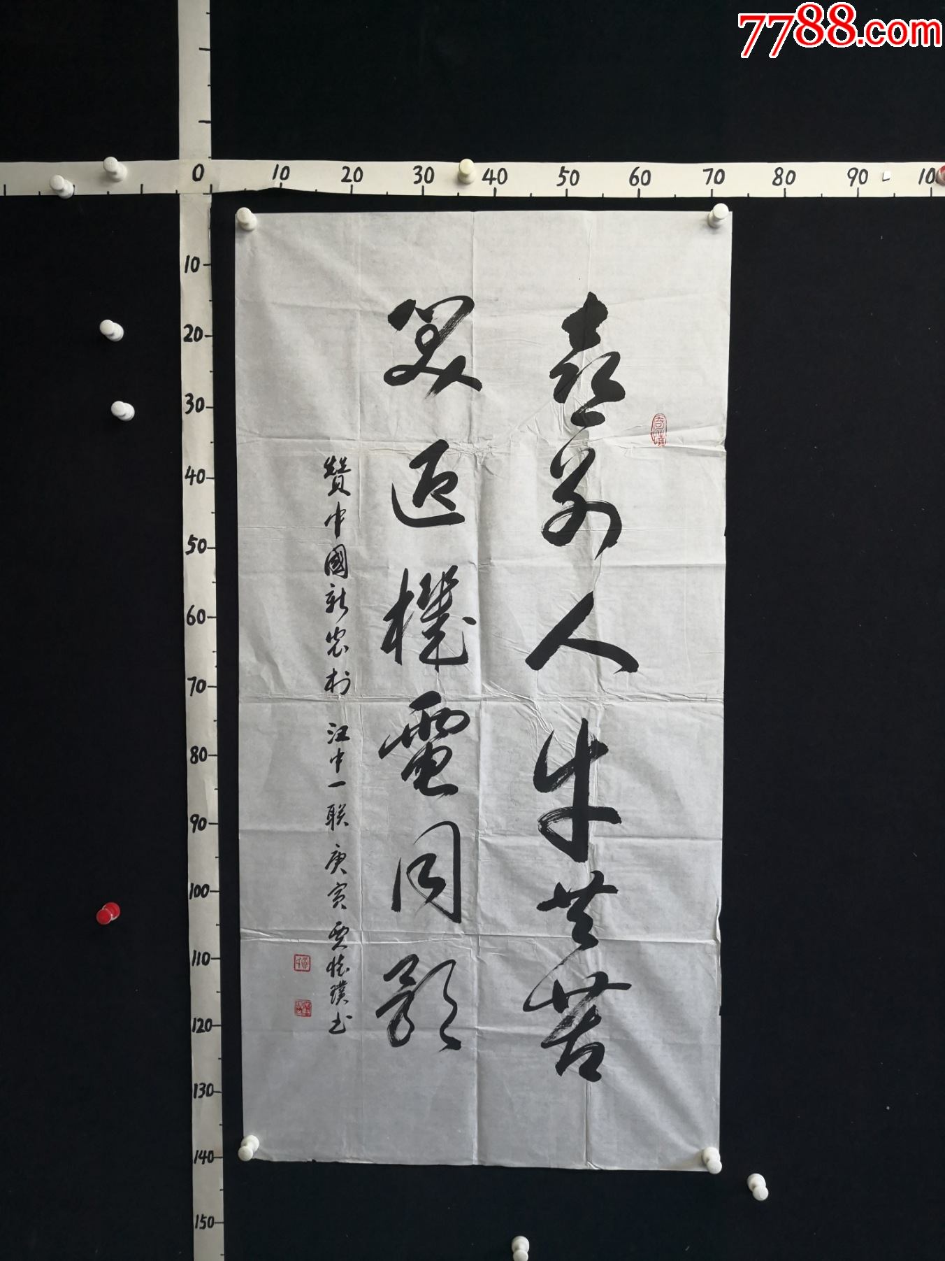 璞,北京平谷人,世界华人艺术家,现为中国文化艺术发展促进_书法原作