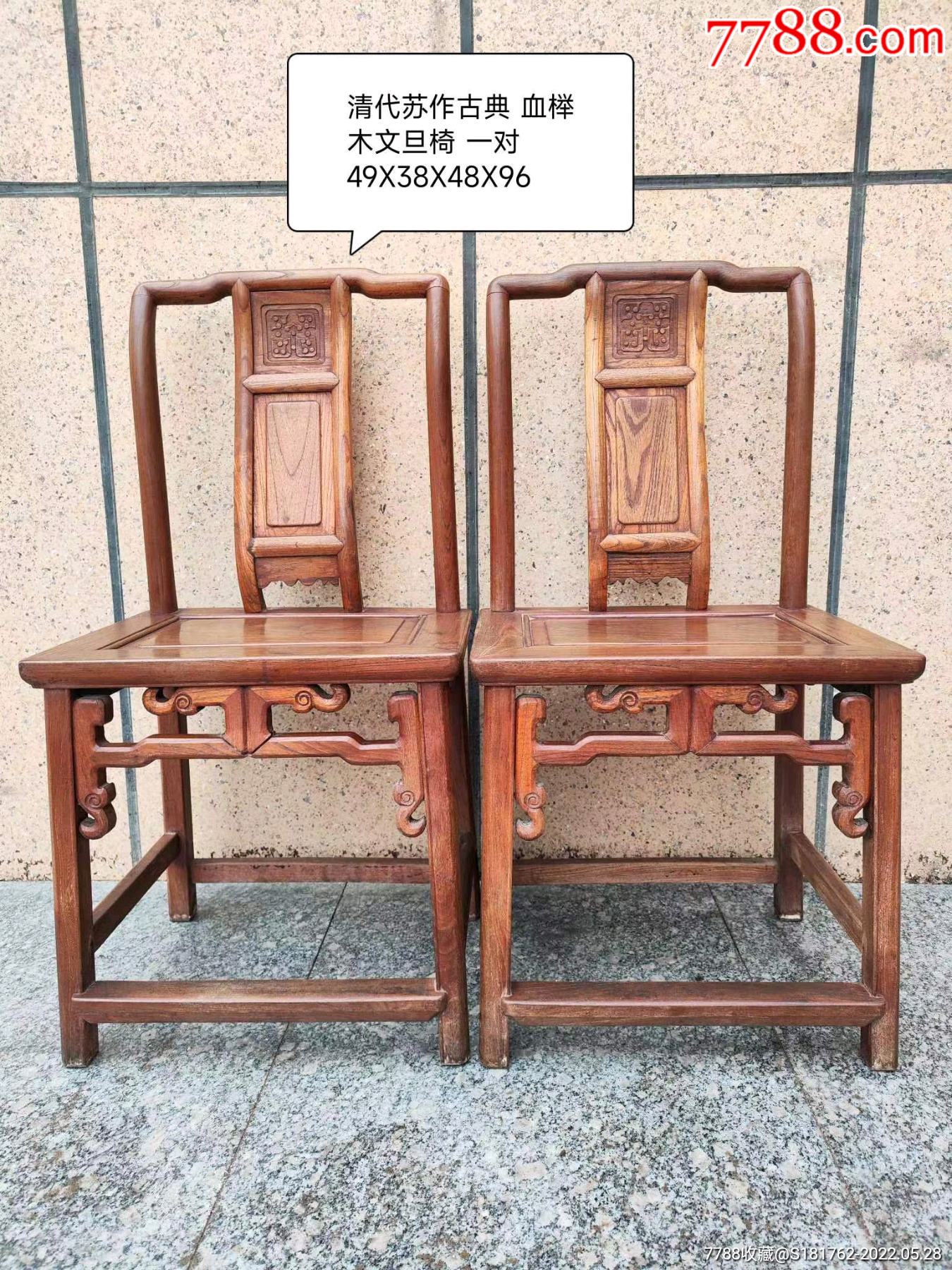 商品>>>>￥6,800五品以下99少见的特别精神的清代大四出头官帽椅￥1