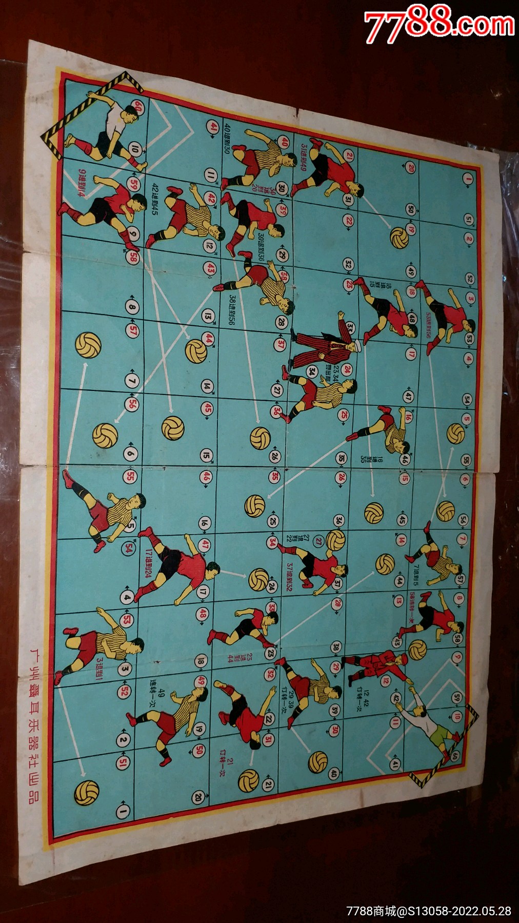解放初期彩色足球棋棋盘广州聂耳乐器社出品