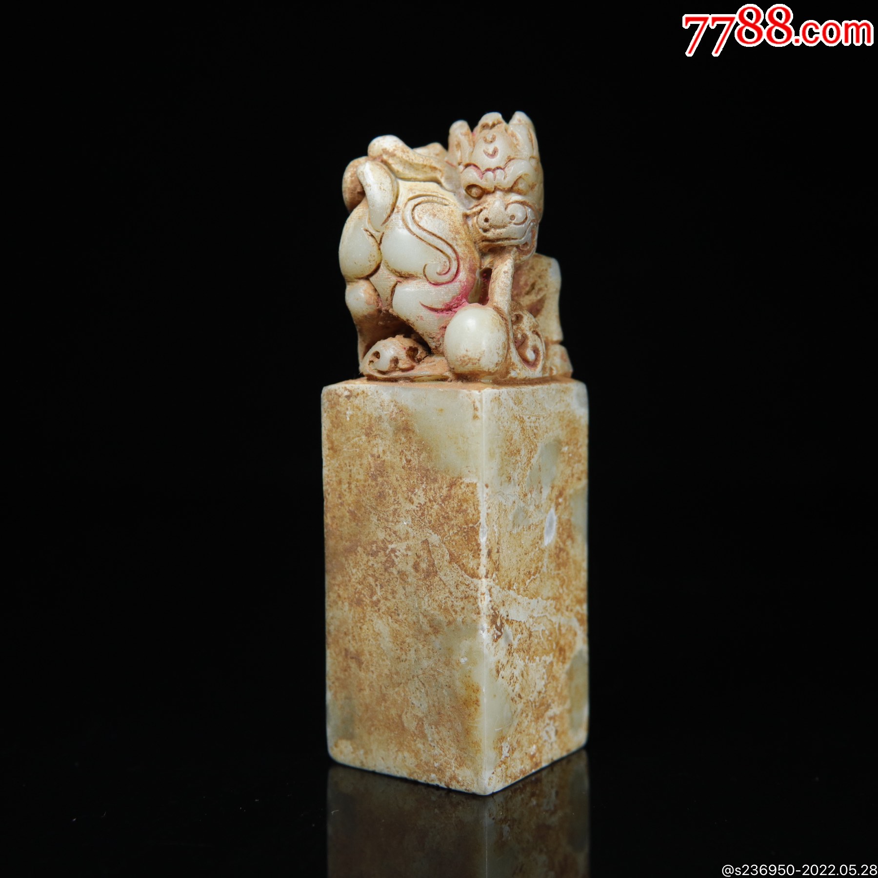 和田玉印章玉玺