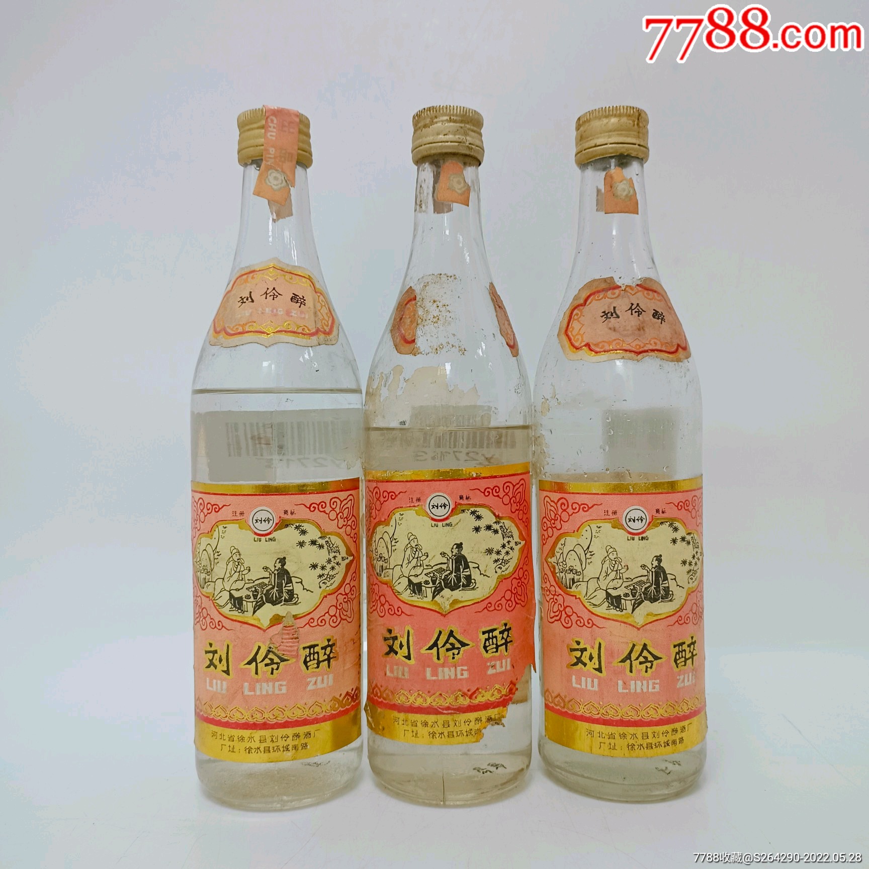 刘伶醉_价格1140元_第1张_7788收藏__收藏热线