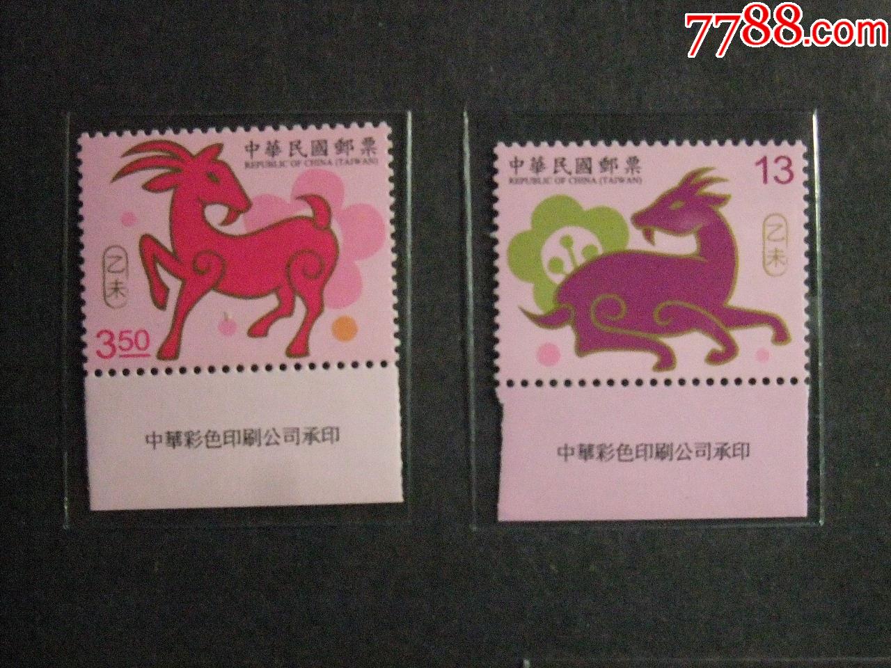 特6152014年四轮生肖邮票羊