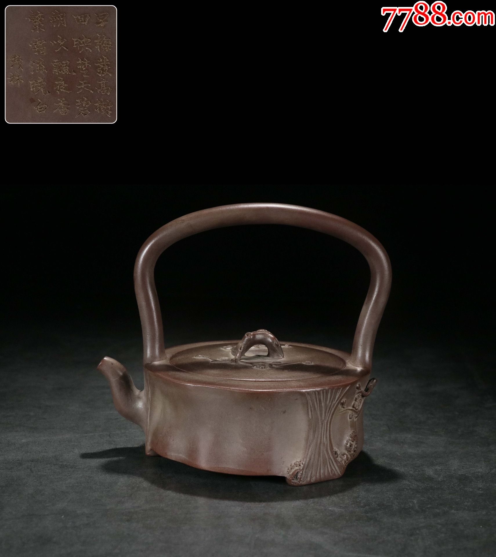 李茂林紫砂梅花树桩提梁壶