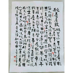 山東省書協會員王忠華作品:唐寅-桃花庵歌