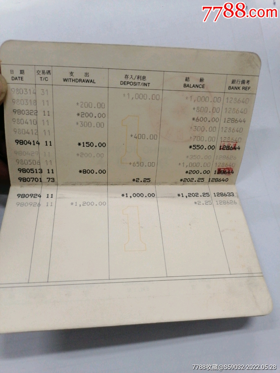 1998年中国银行活期储蓄存折_存单/存折_第3张_7788画册网