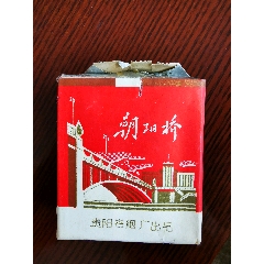 朝阳桥香烟图片