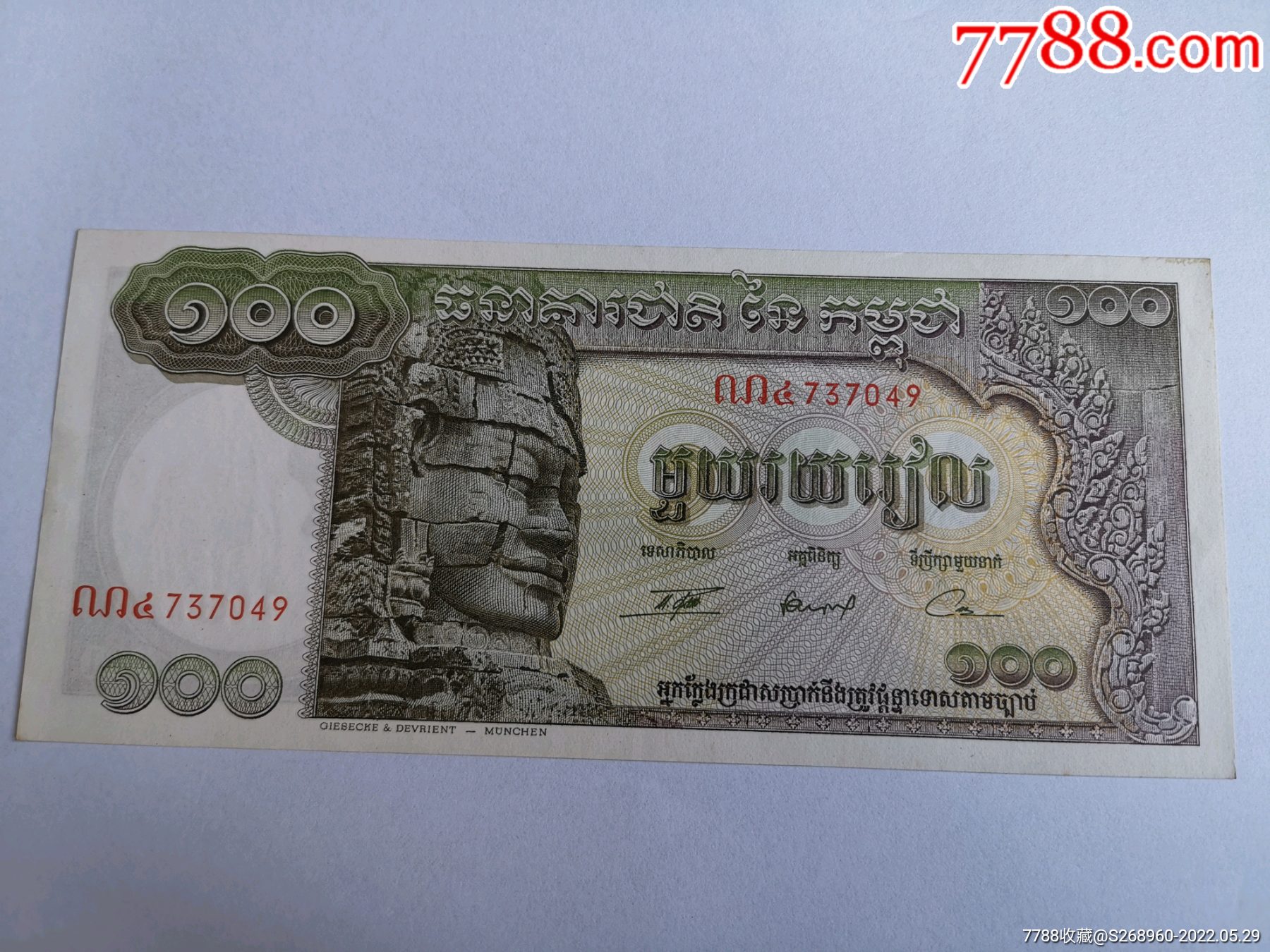 柬埔寨纸币100图片