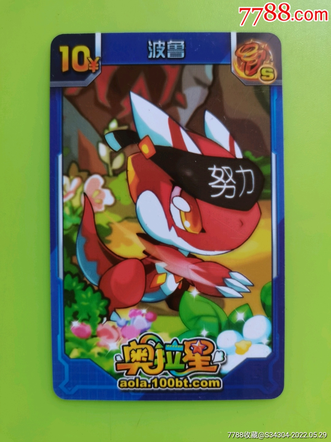 多多卡奥拉星(波鲁-价格:3元-se87369441-游戏卡