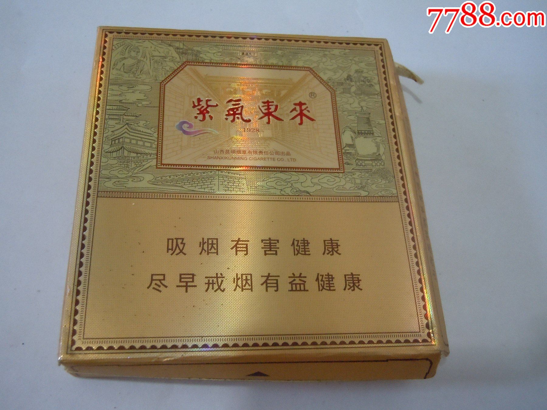 紫气东来(方盒)12版_价格1元_第1张_7788收藏__收藏热线