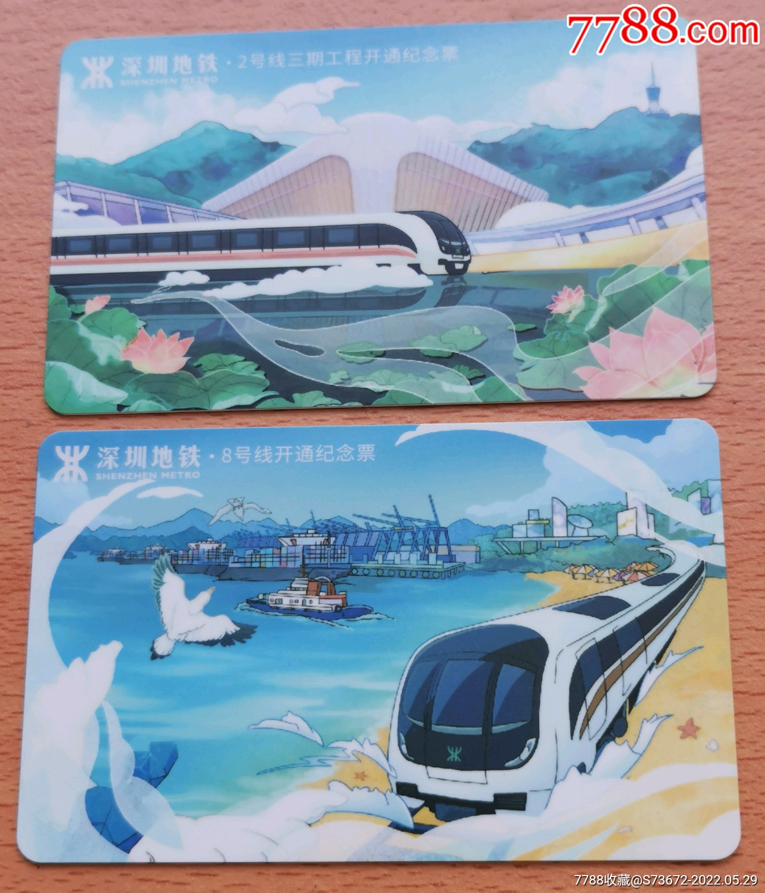 作废深圳地铁卡仅供收藏2号线开通2枚一起保真_价格20元_第1张_7788