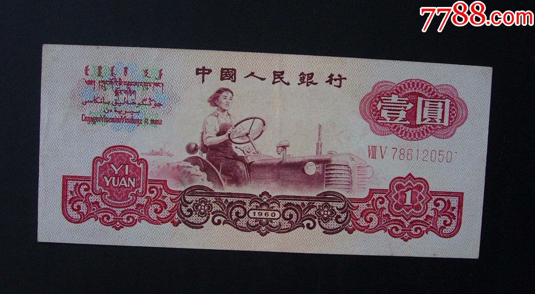 78612050-价格:50元-se87380891-人民币-零售-7788收藏__收藏热线