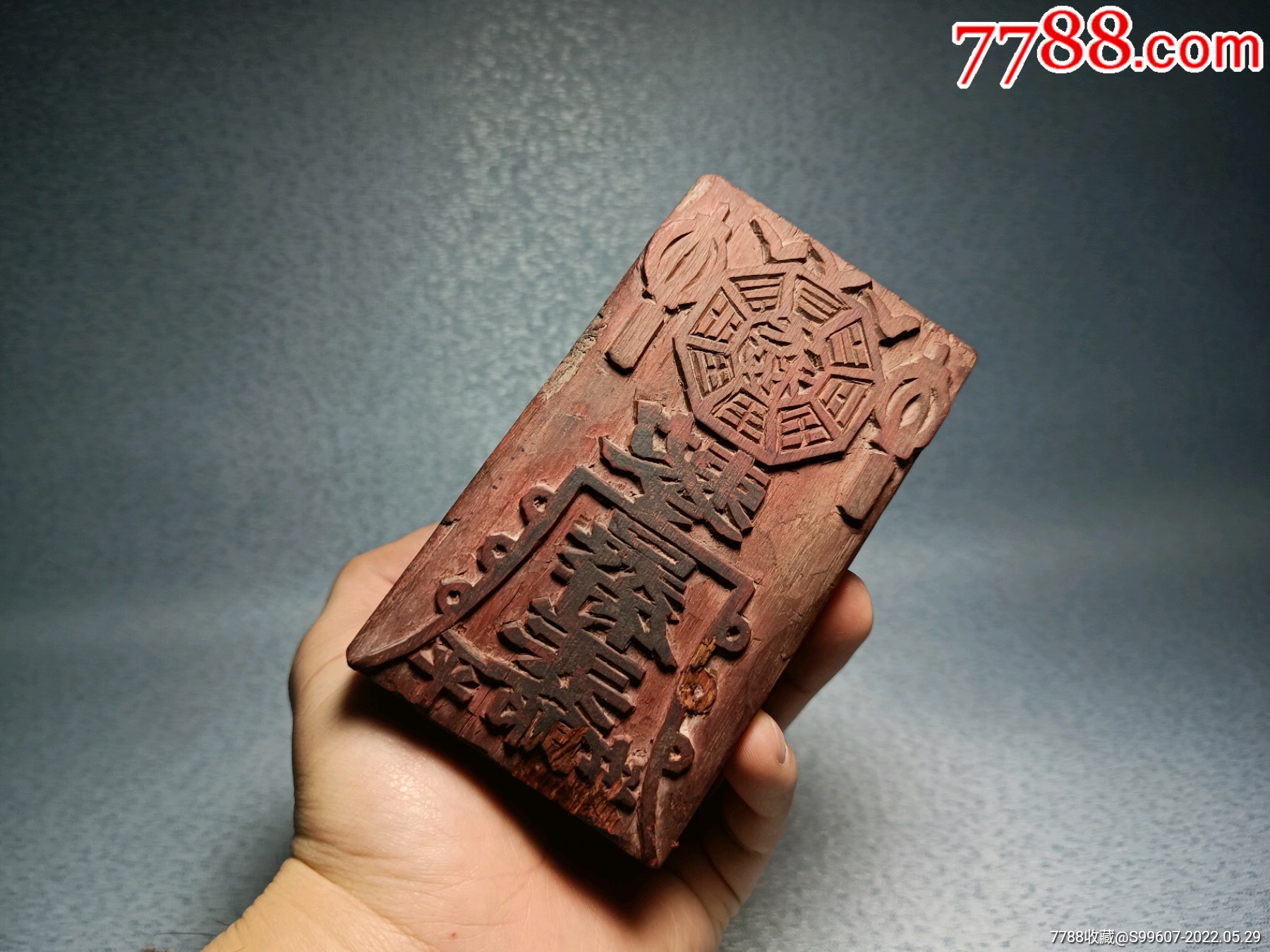 老令牌老木印老印章老木印板老木雕老花板老木器_木制印模_图片鉴定