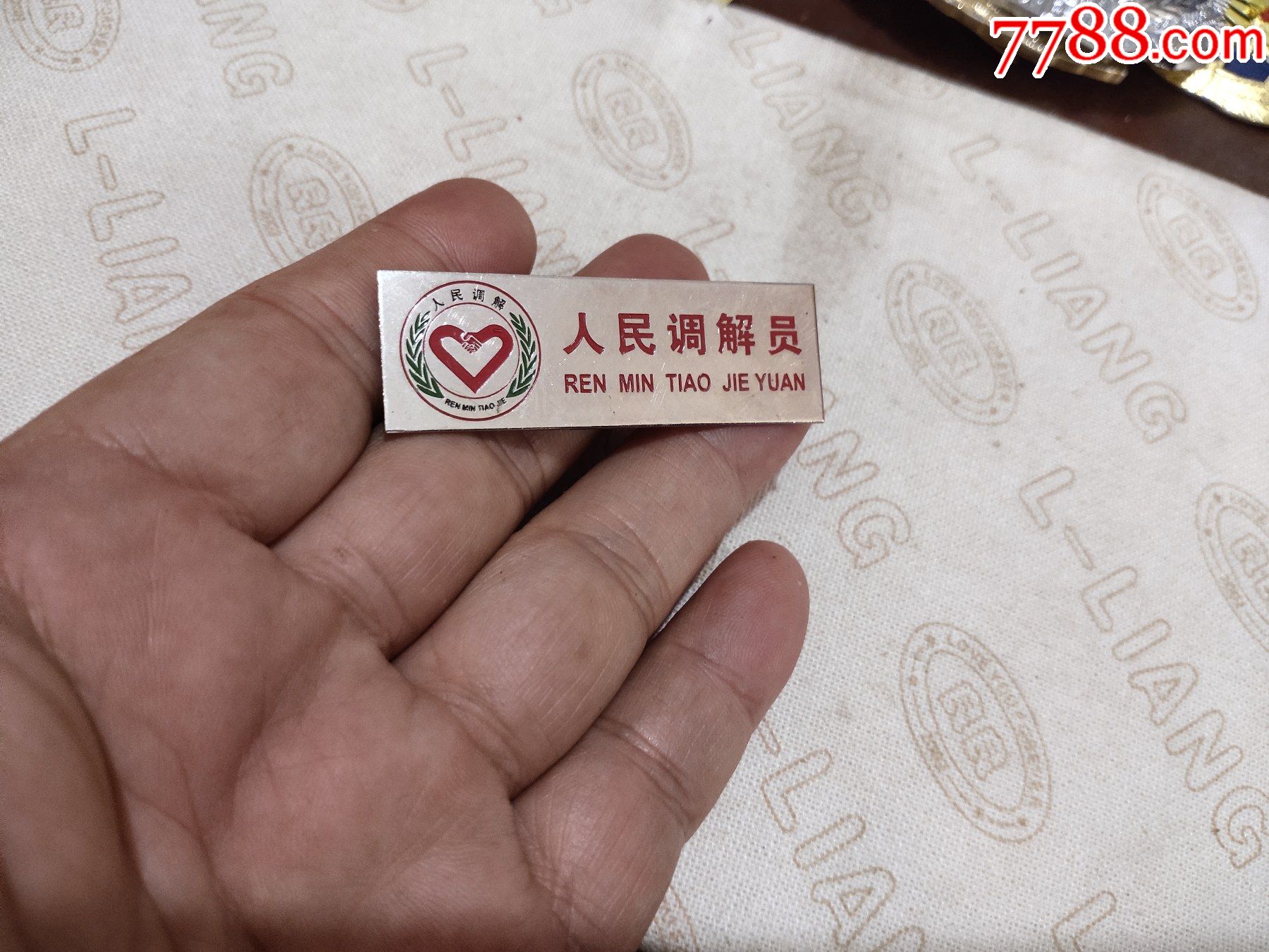 人民调解员胸章-价格:10元-se87382388-老胸牌/胸章-零售-7788收藏