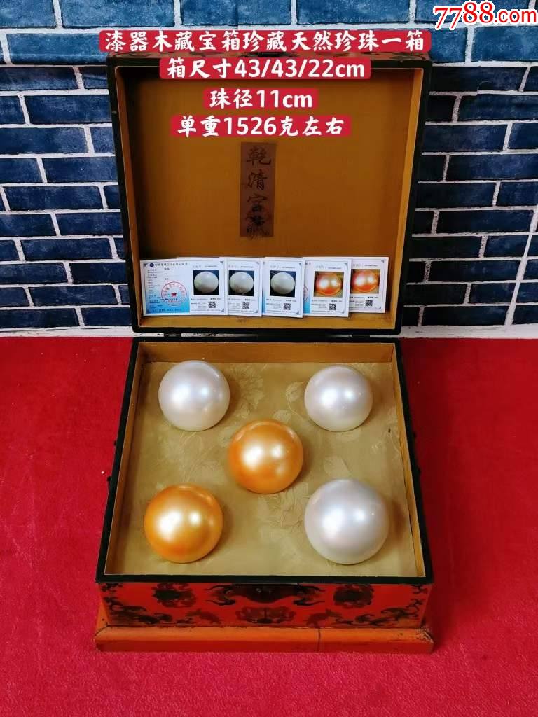漆器木藏宝箱珍藏天然珍珠一箱
