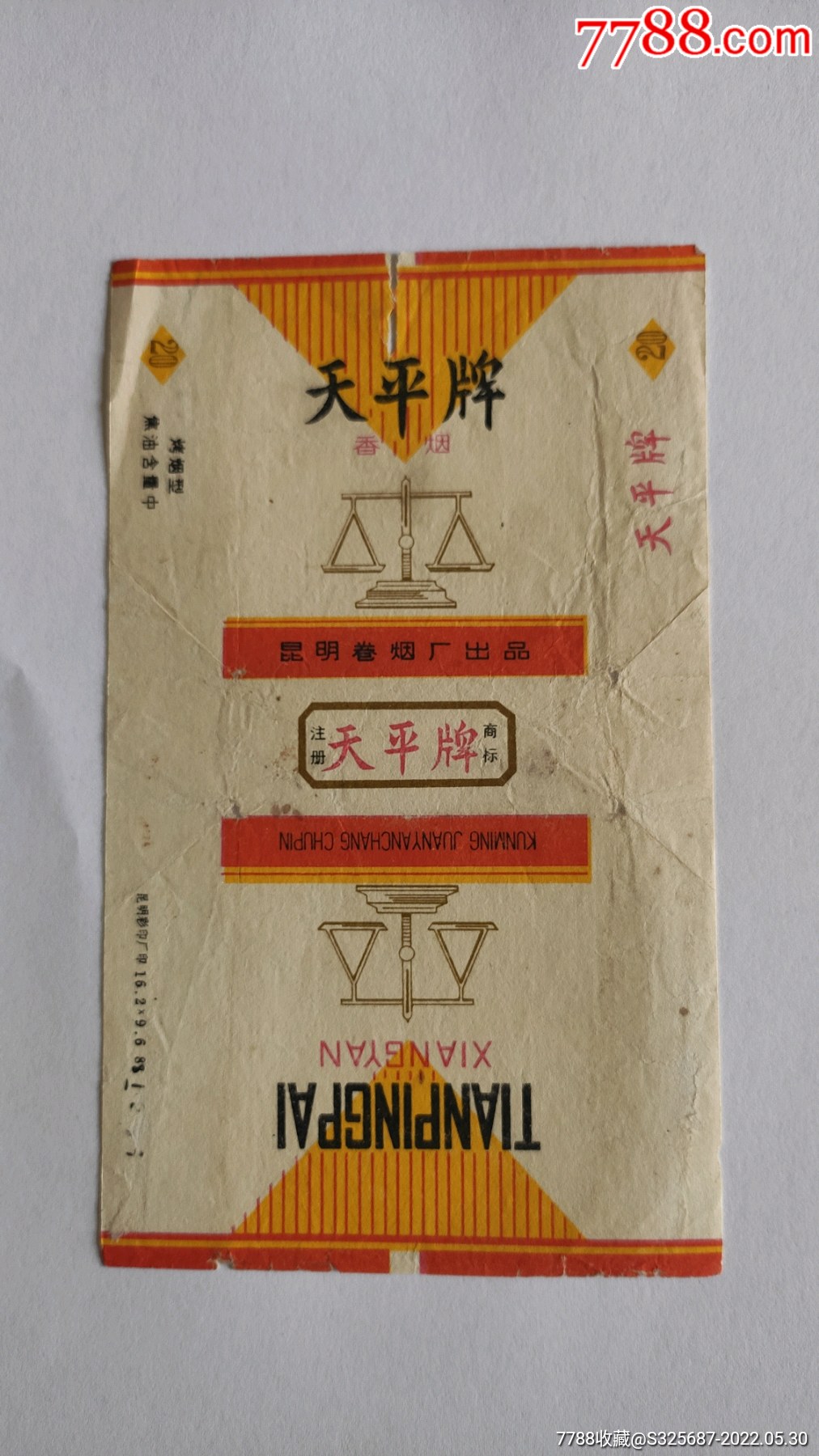 天平-价格:3元-se87388176-烟标/烟盒-零售-7788收藏__收藏热线