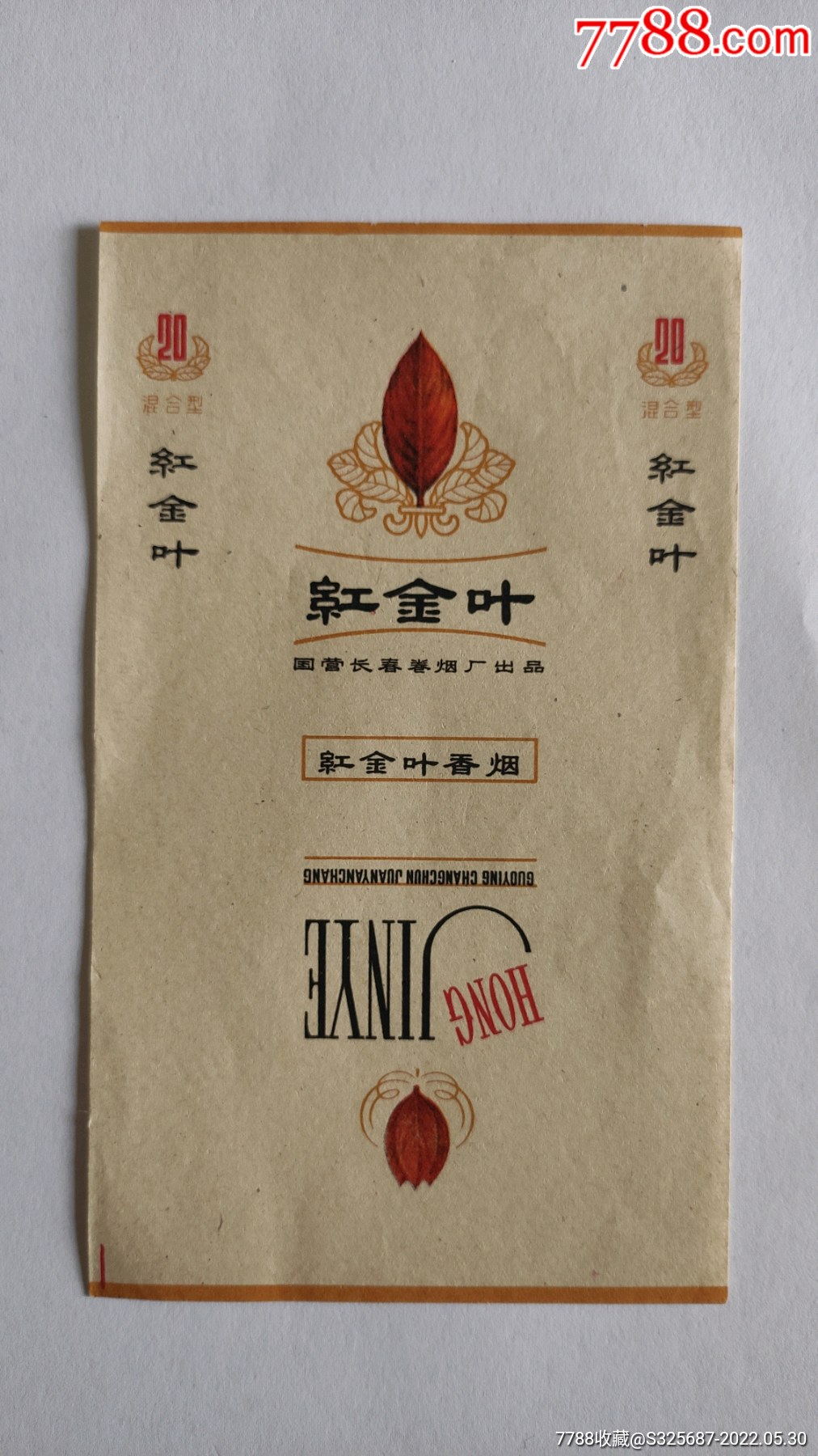 红金叶_价格4元_第1张_7788收藏__收藏热线