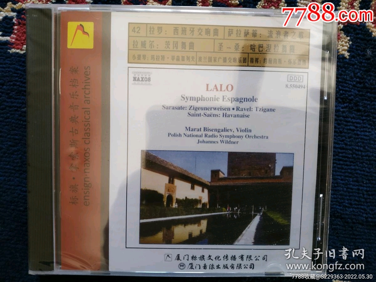 Naxos拉罗西班牙交响曲/萨拉萨蒂流浪者之歌/拉威尔茨冈舞曲/圣-桑哈巴-价格:16元-se87391094-音乐CD-零售-7788收藏 ...