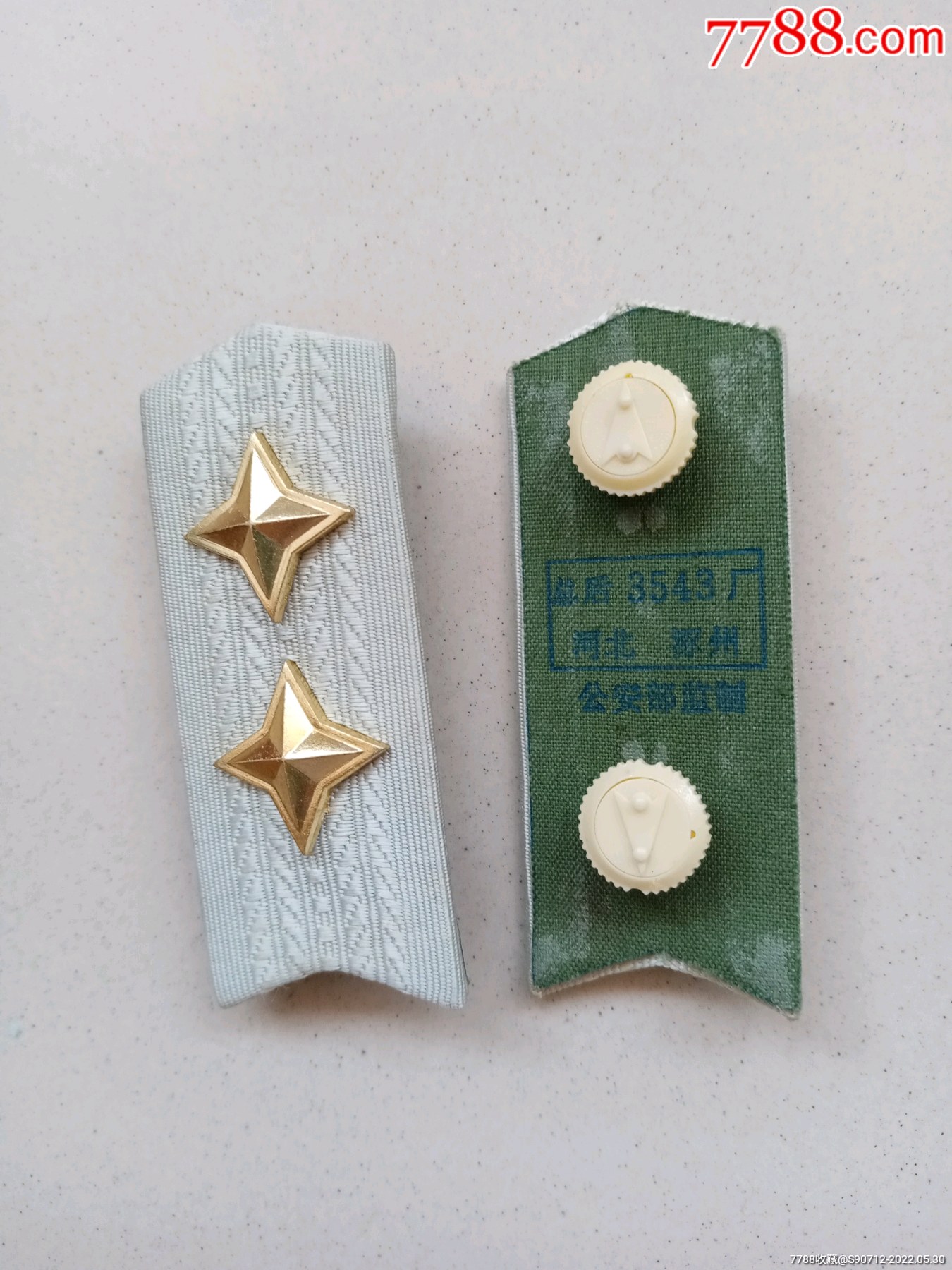 92领章一副-价格:100元-se87391643-老肩章/领章/领花-零售-7788收藏