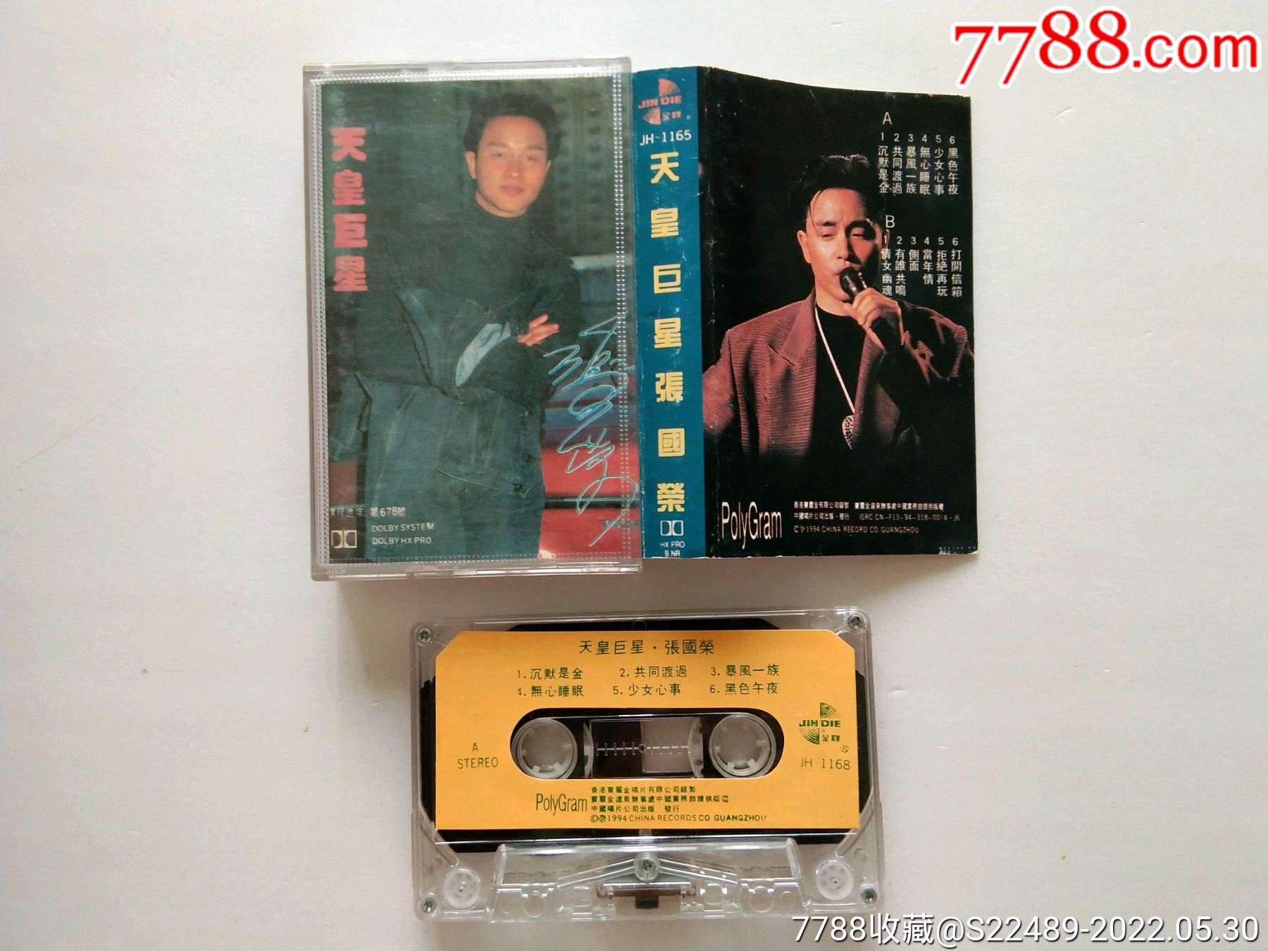 天皇巨星张国荣_磁带/卡带_图片收藏_回收价格_7788音像