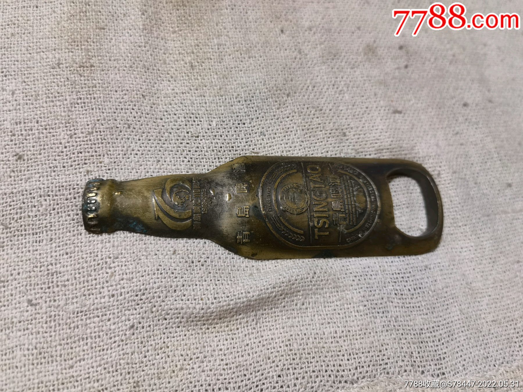 青岛啤酒铜质起子