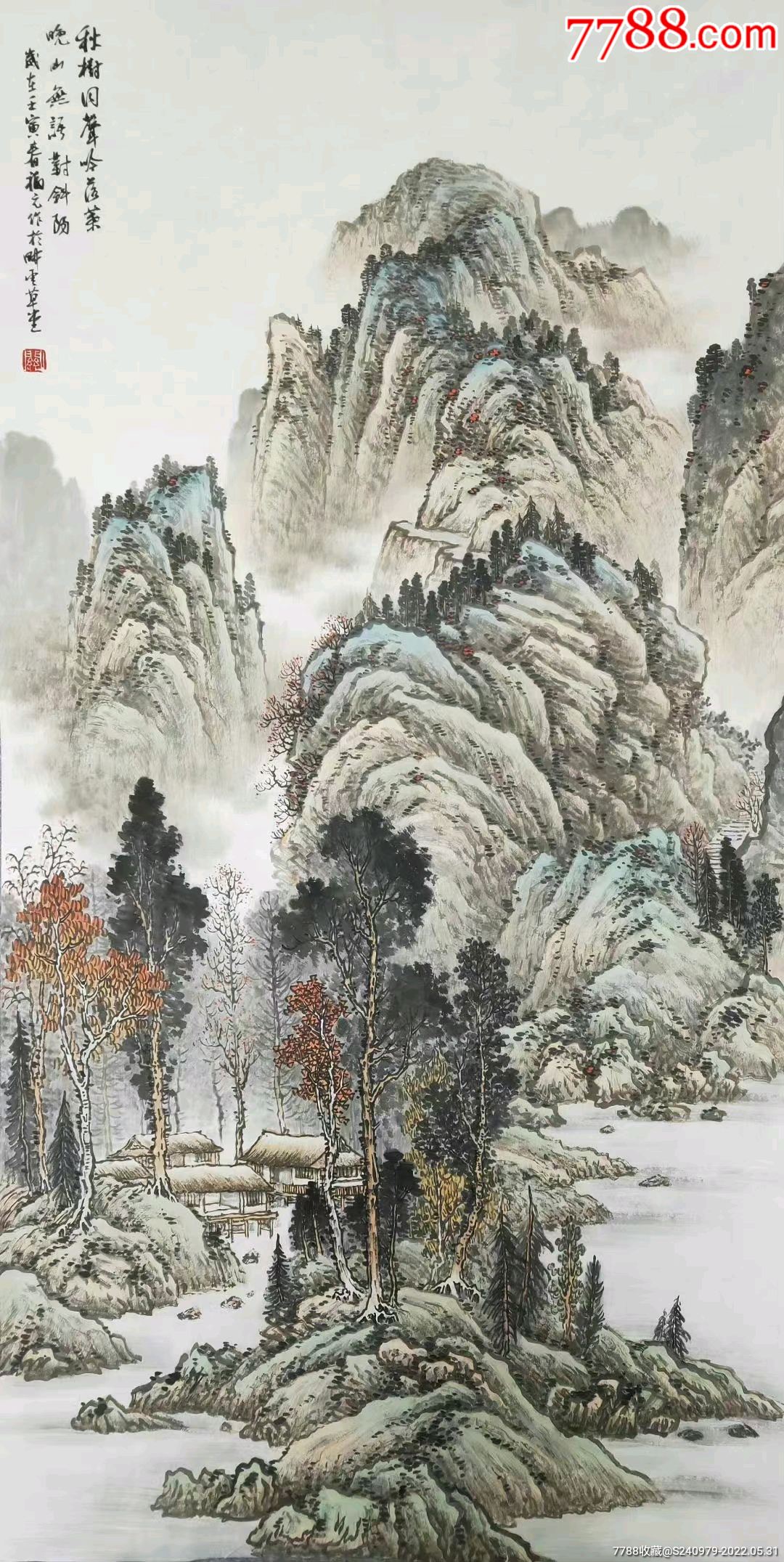 关福元山水画