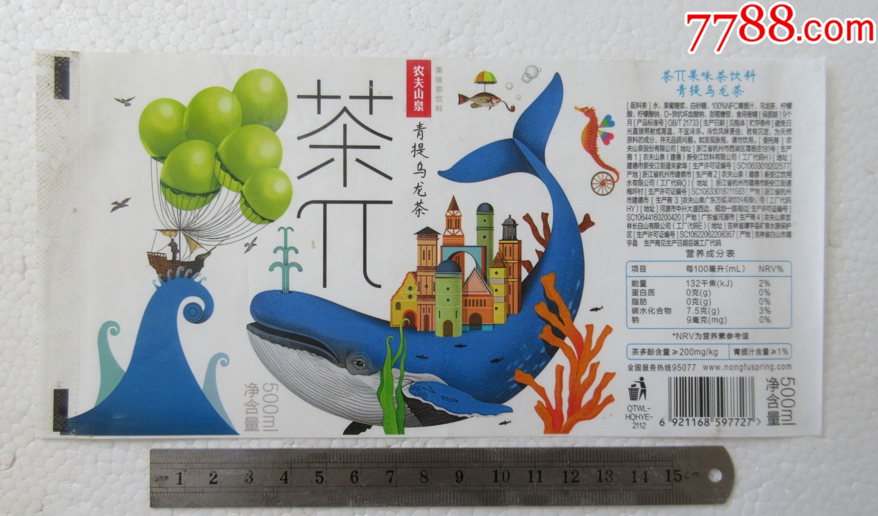 农夫山泉=青提乌龙茶【500ml】_罐头/食品标_字体图片_收藏价格_7788