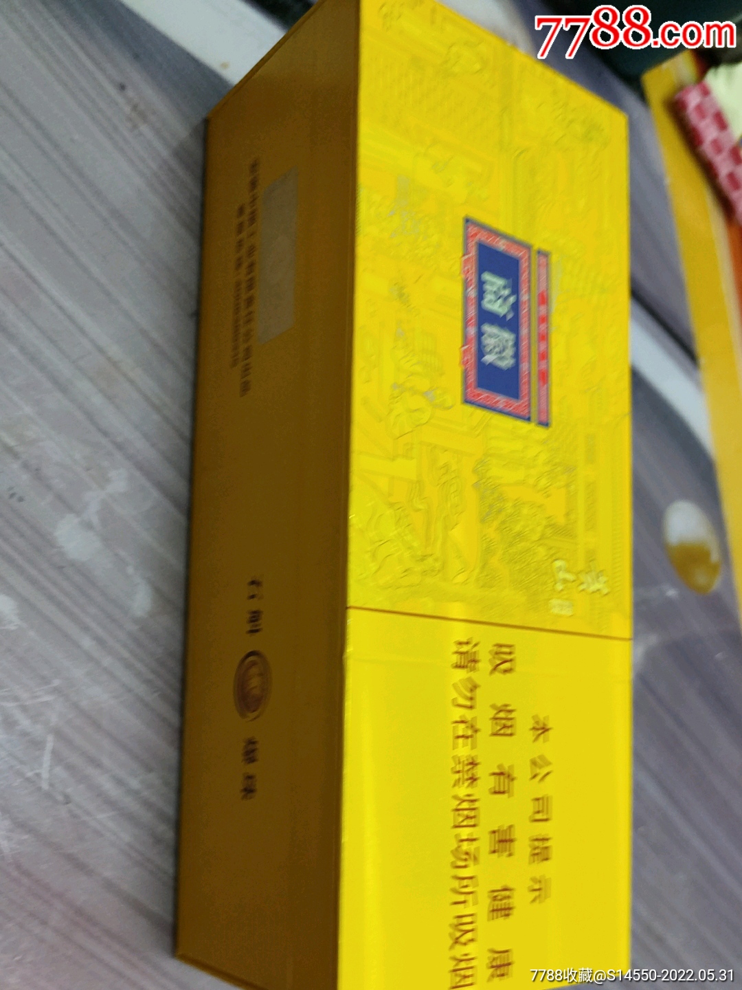 500元黄徽商香烟图片图片