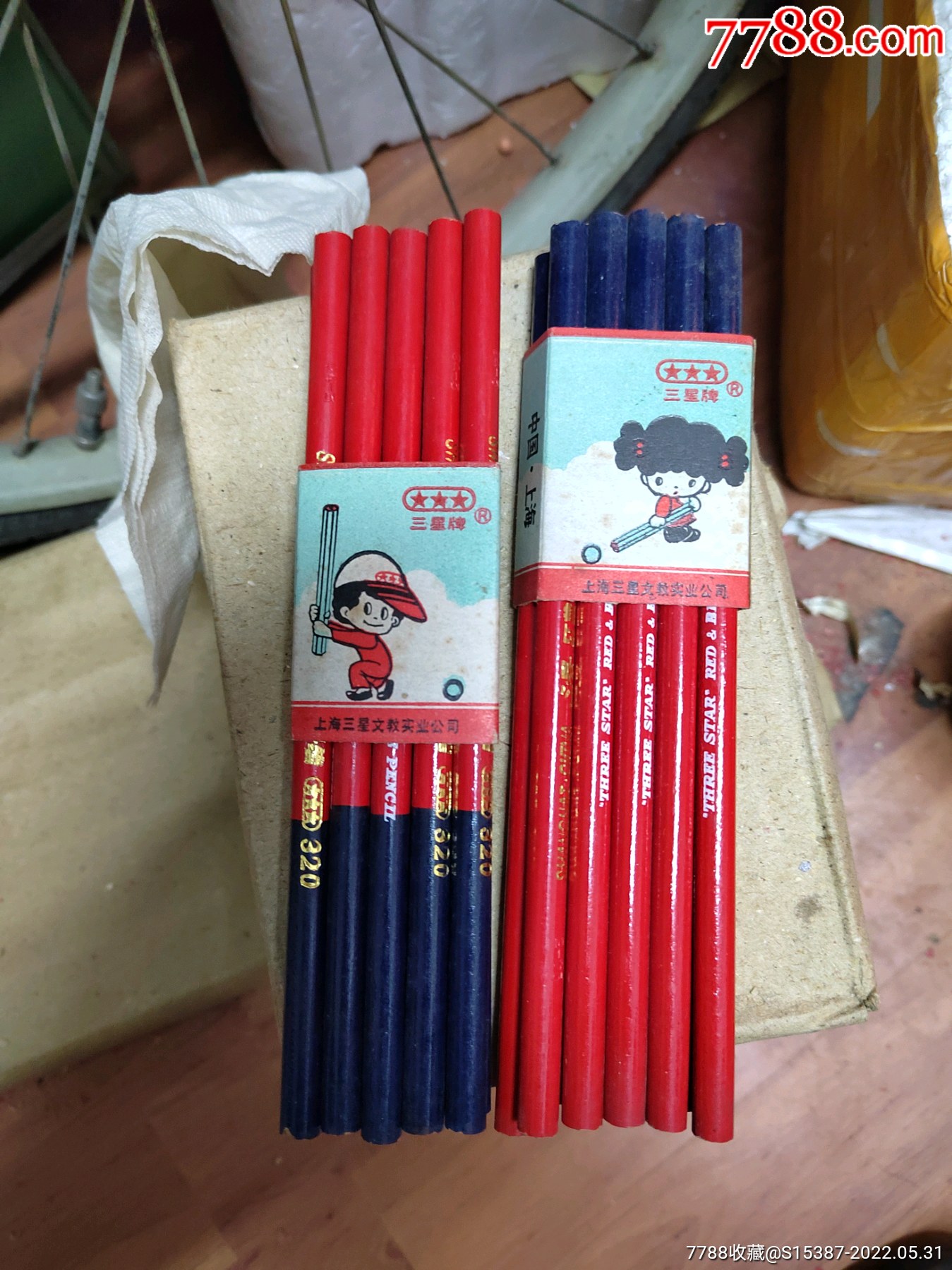 三星牌红蓝铅笔