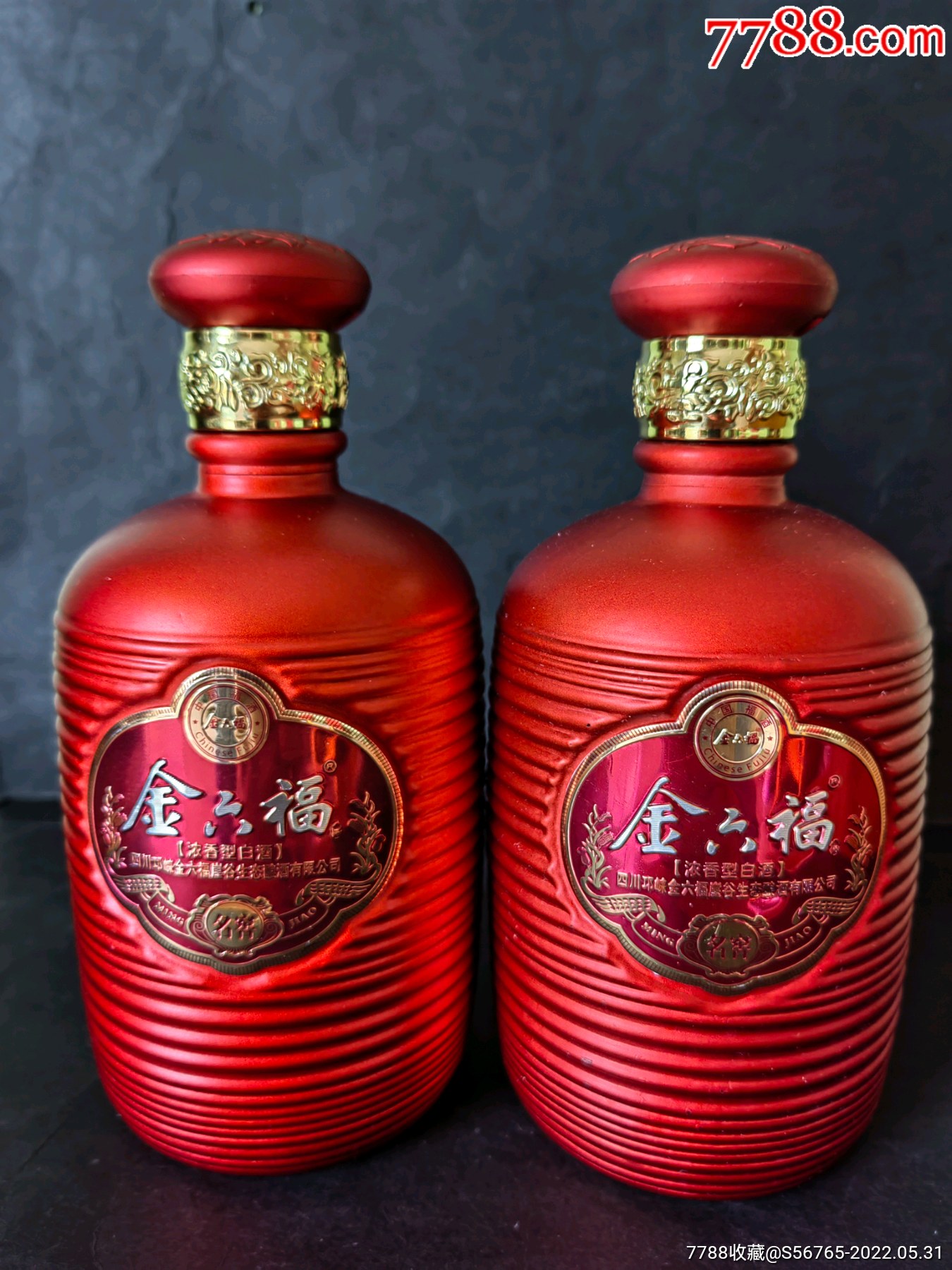 《金六福》酒瓶一对-价格:25元-se87418478-酒瓶-零售-7788收藏__收藏