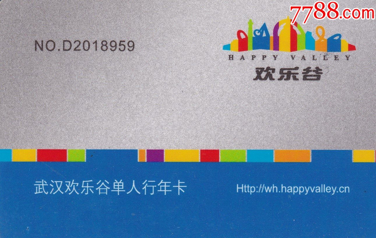 欢乐谷