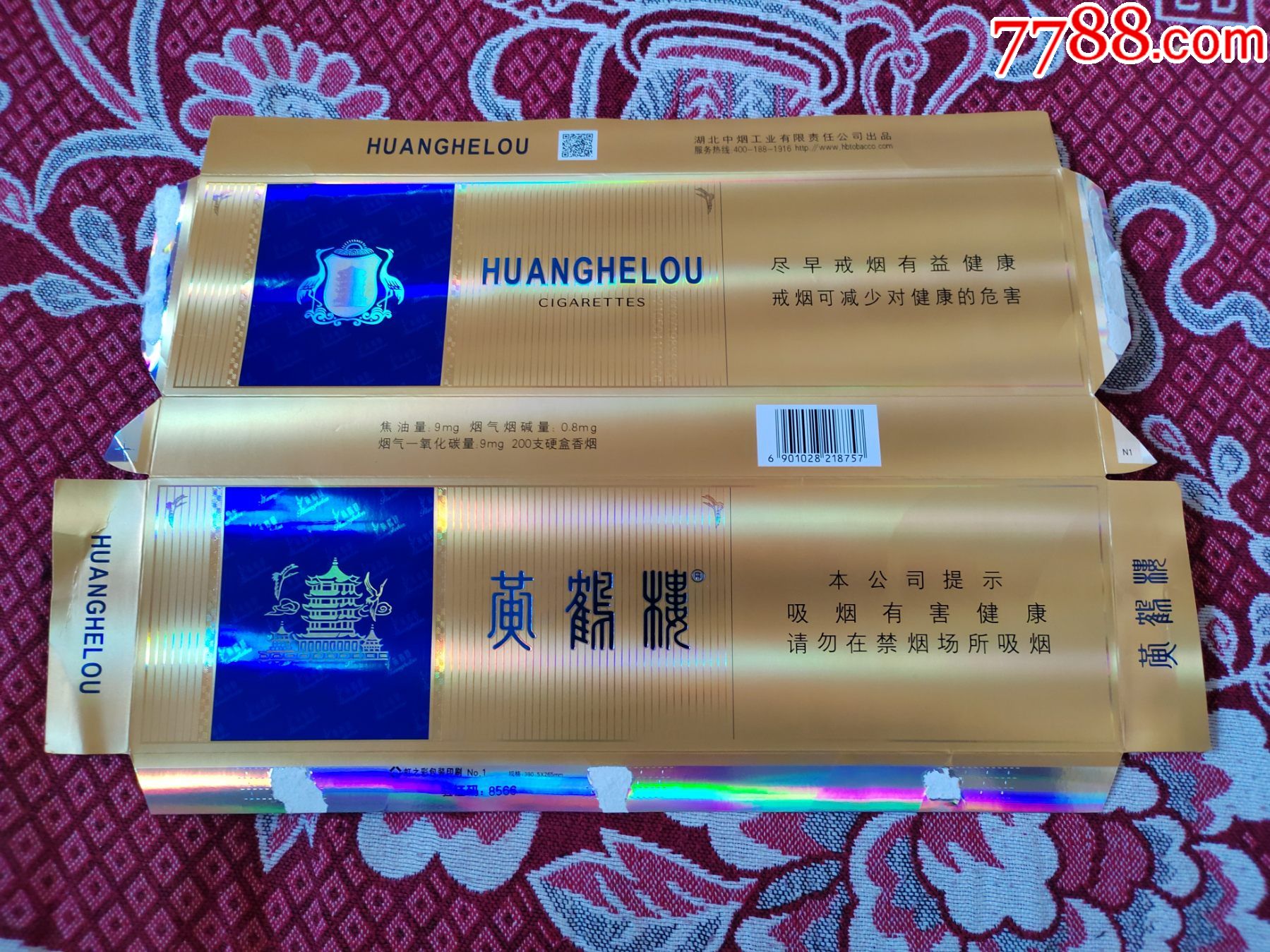 条盒黄鹤楼焦916版尽早