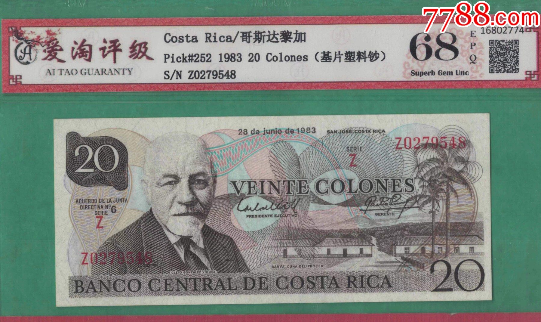 哥斯达黎加1983年20科朗z系列塑料钞tyvek塑料基片实物图unc