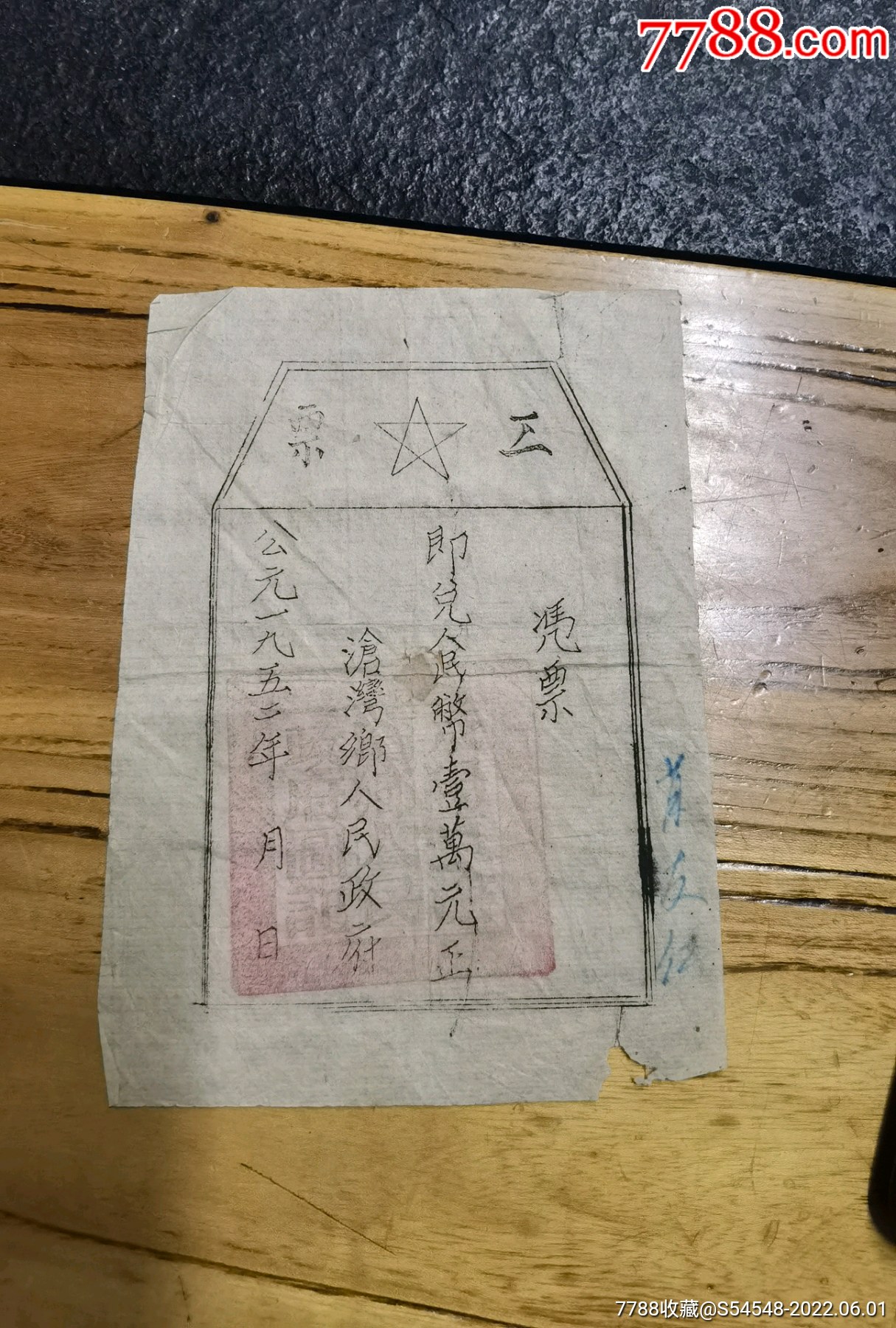 滚动鼠标滚轴,图片即可轻松放大,缩小更多"工票/工分