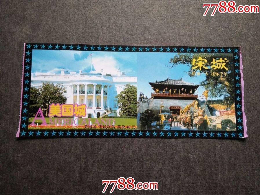 杭州宋城-价格:1元-se87424571-旅游景点门票-零售-7788收藏__收藏
