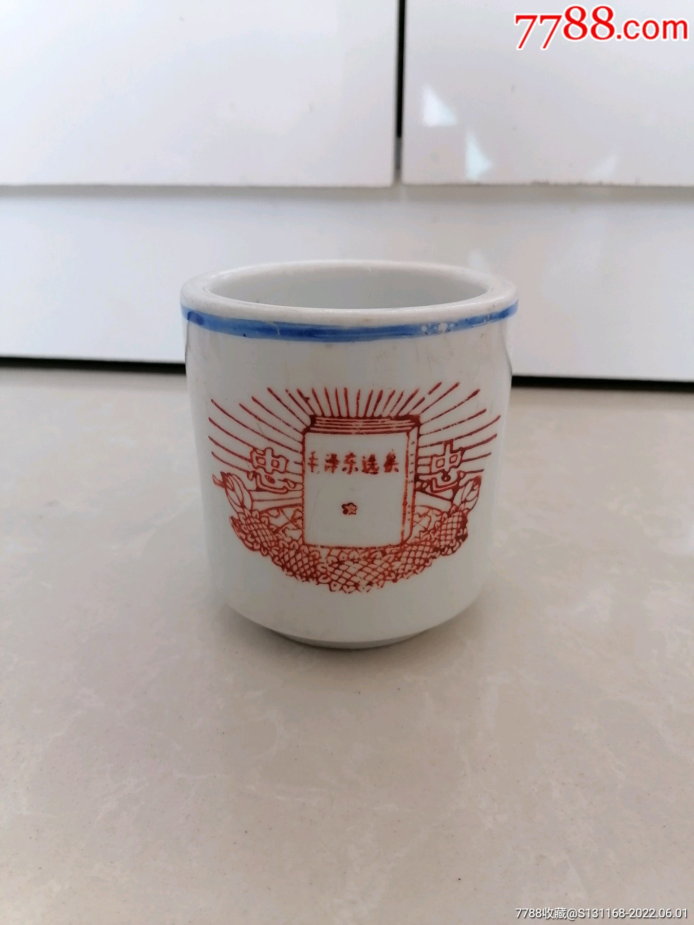 文革铁路茶杯老杯子_价格330元_第1张_7788收藏__收藏热线