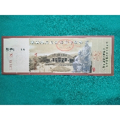 神河源-价格:3元-se20981274-旅游景点门票-零售-7788收藏__收藏热线