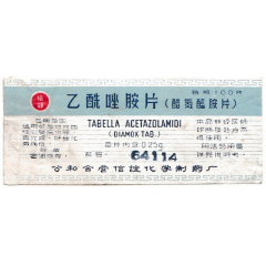 乙酰唑胺片