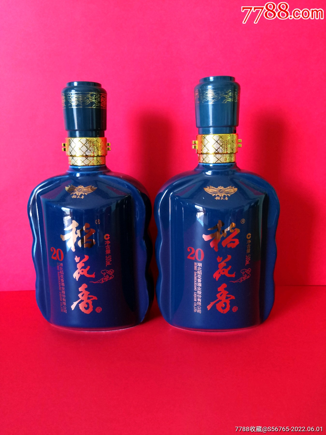 稻花香酒瓶一对