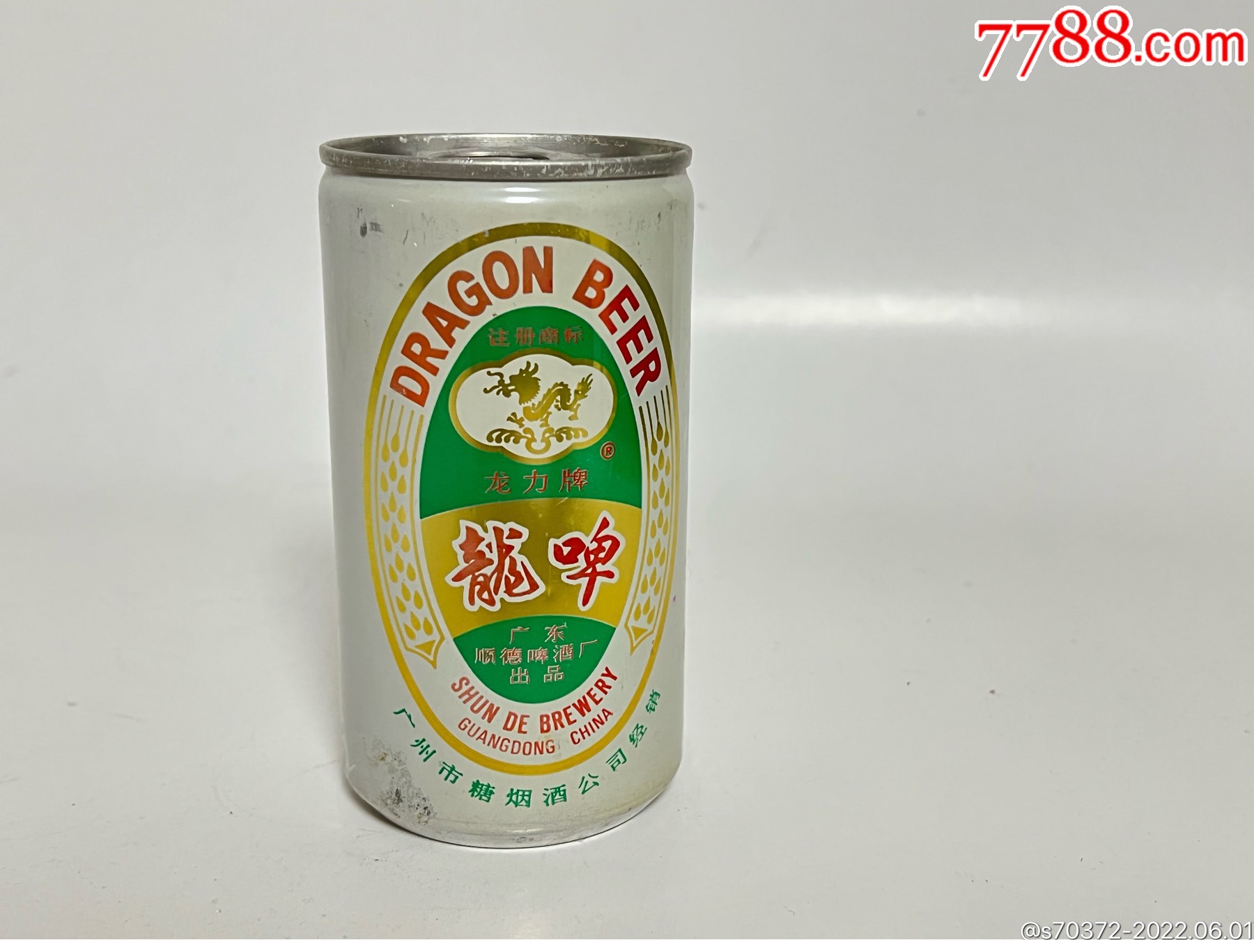 广东顺德糖烟酒公司经销啤酒易拉罐铝罐收藏龙啤