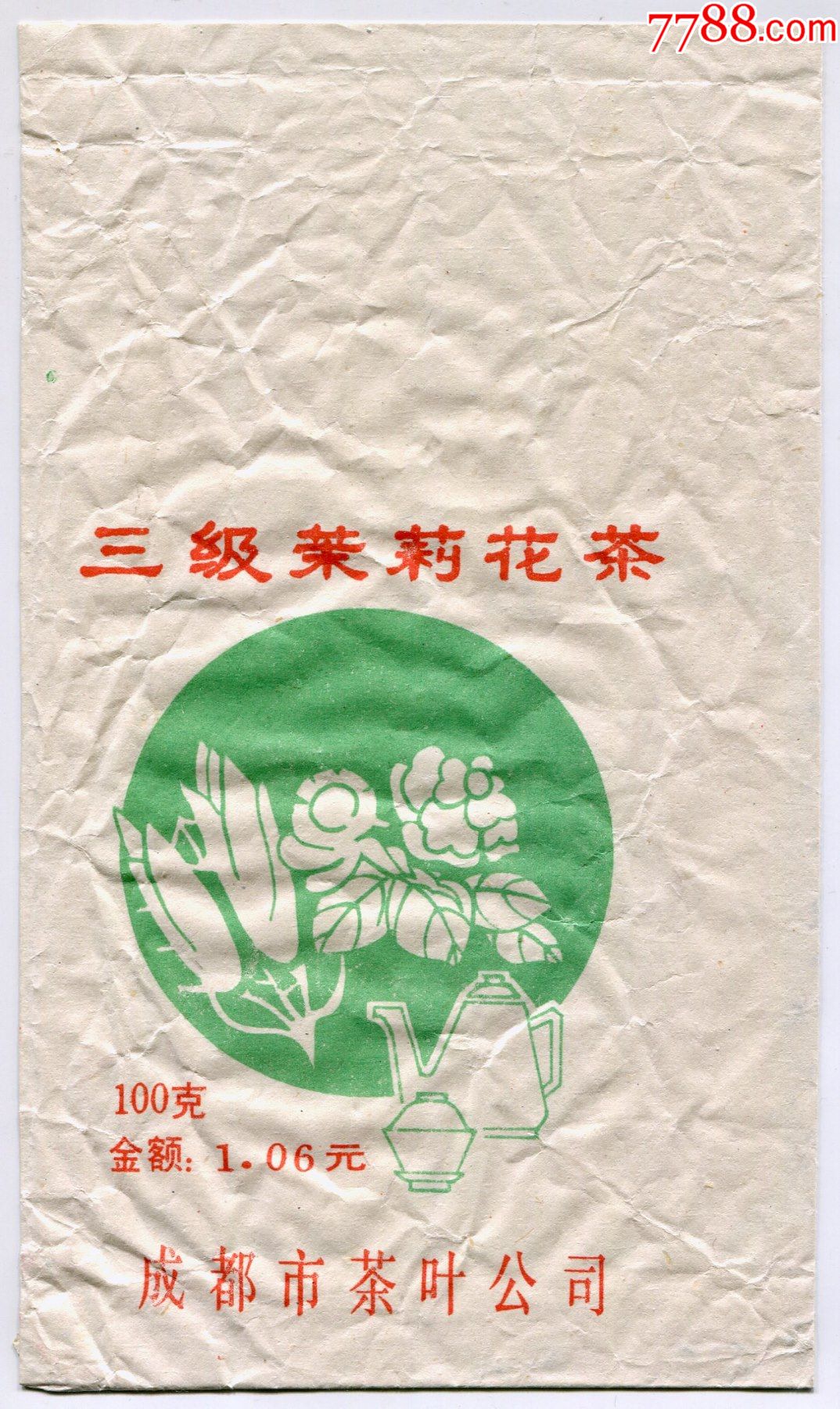 四川成都市茶叶公司三级茉莉花茶100克106元