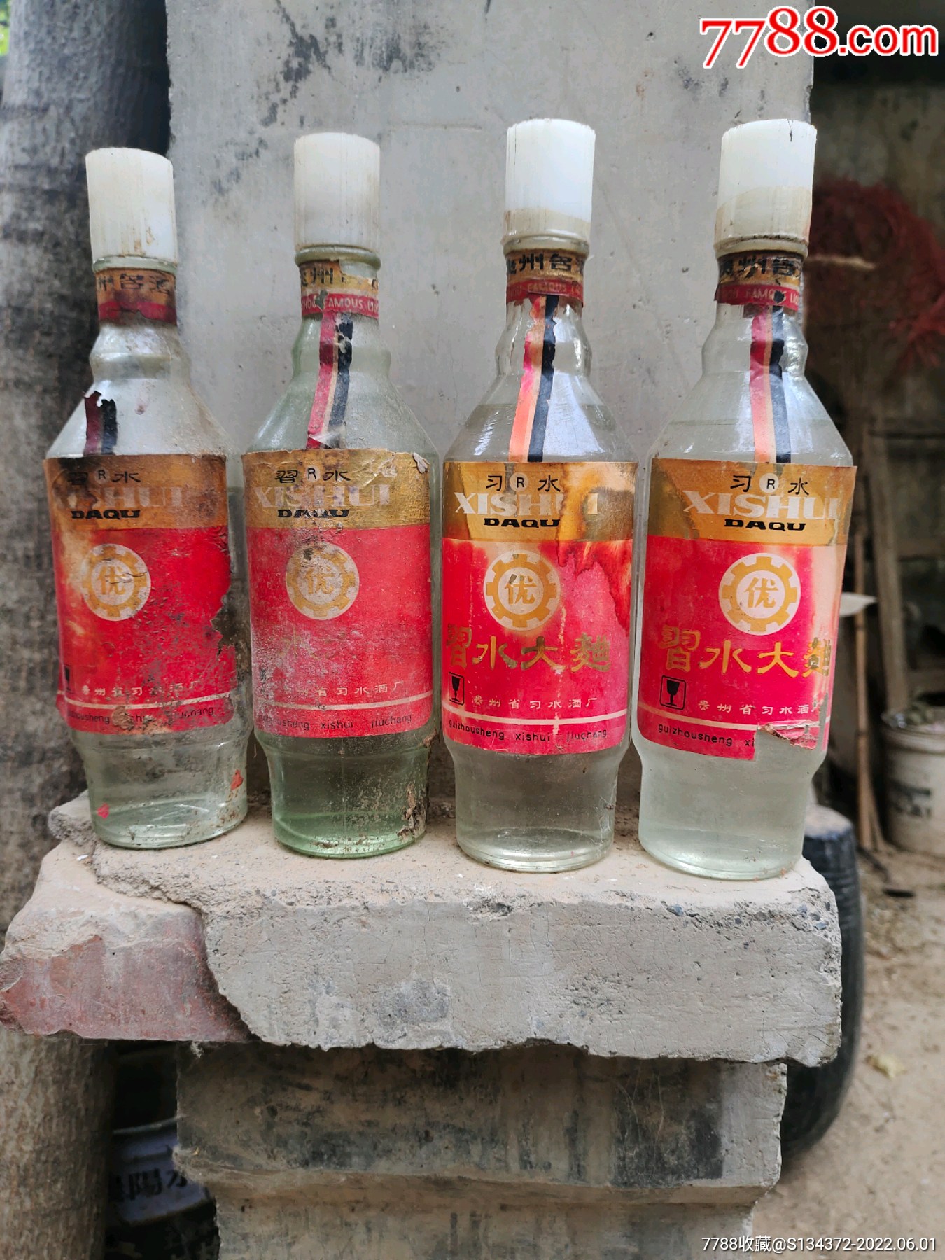 老酒四瓶_老酒收藏_图片价格_收藏鉴定_7788钱币网