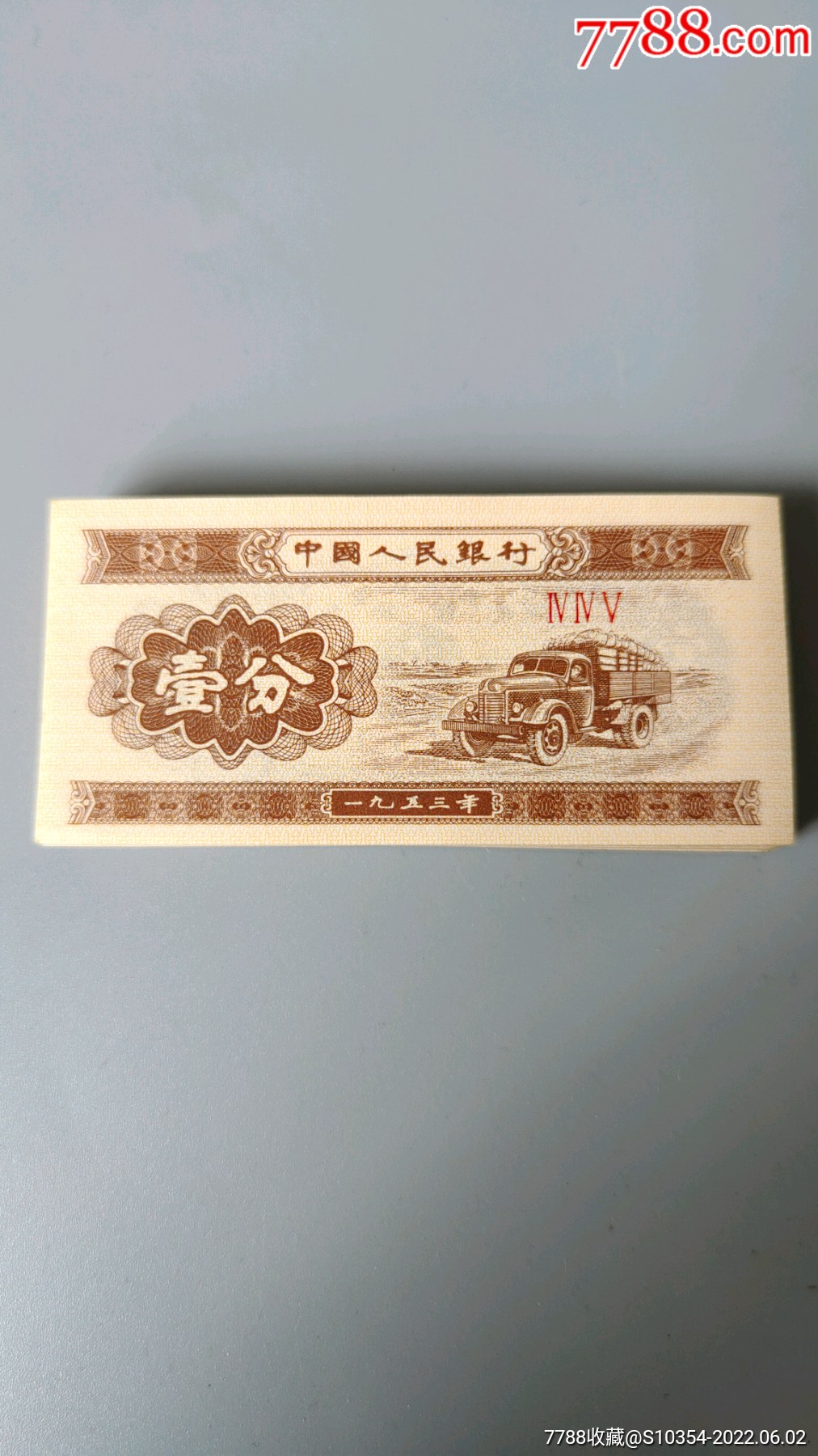 一分纸币445百张