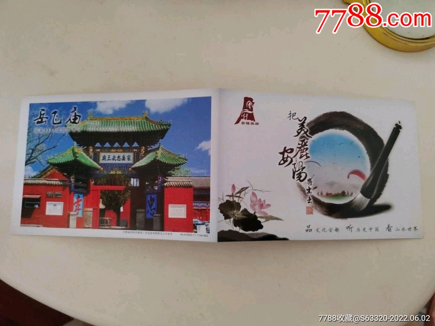 岳王庙_旅游景点门票_图片价格_收藏交流_7788门票