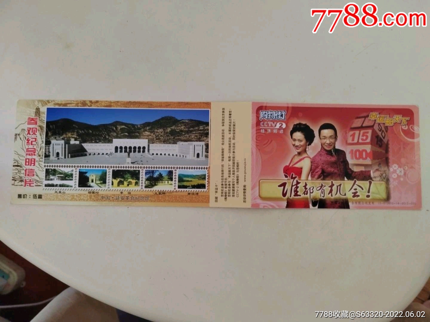 延安革命纪念馆_旅游景点门票_图片价格_收藏交流_7788门票