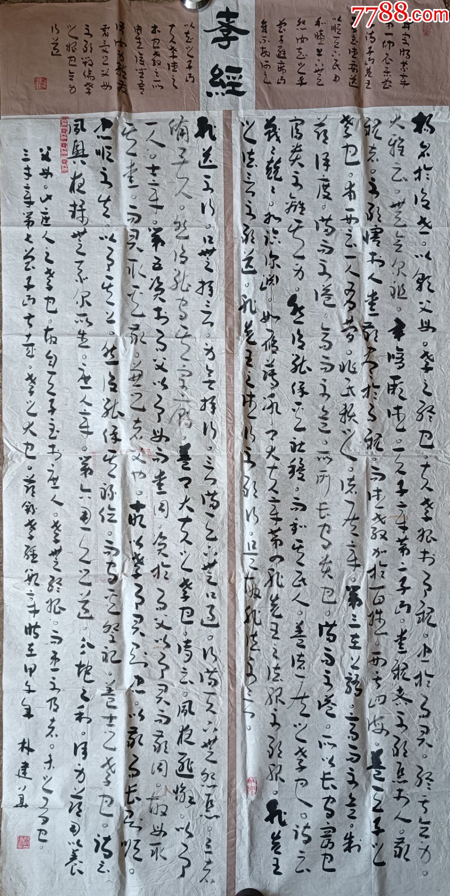 林建华作品尺寸178cm*90cm_书法原作_作品欣赏_收藏价值_7788书法收藏