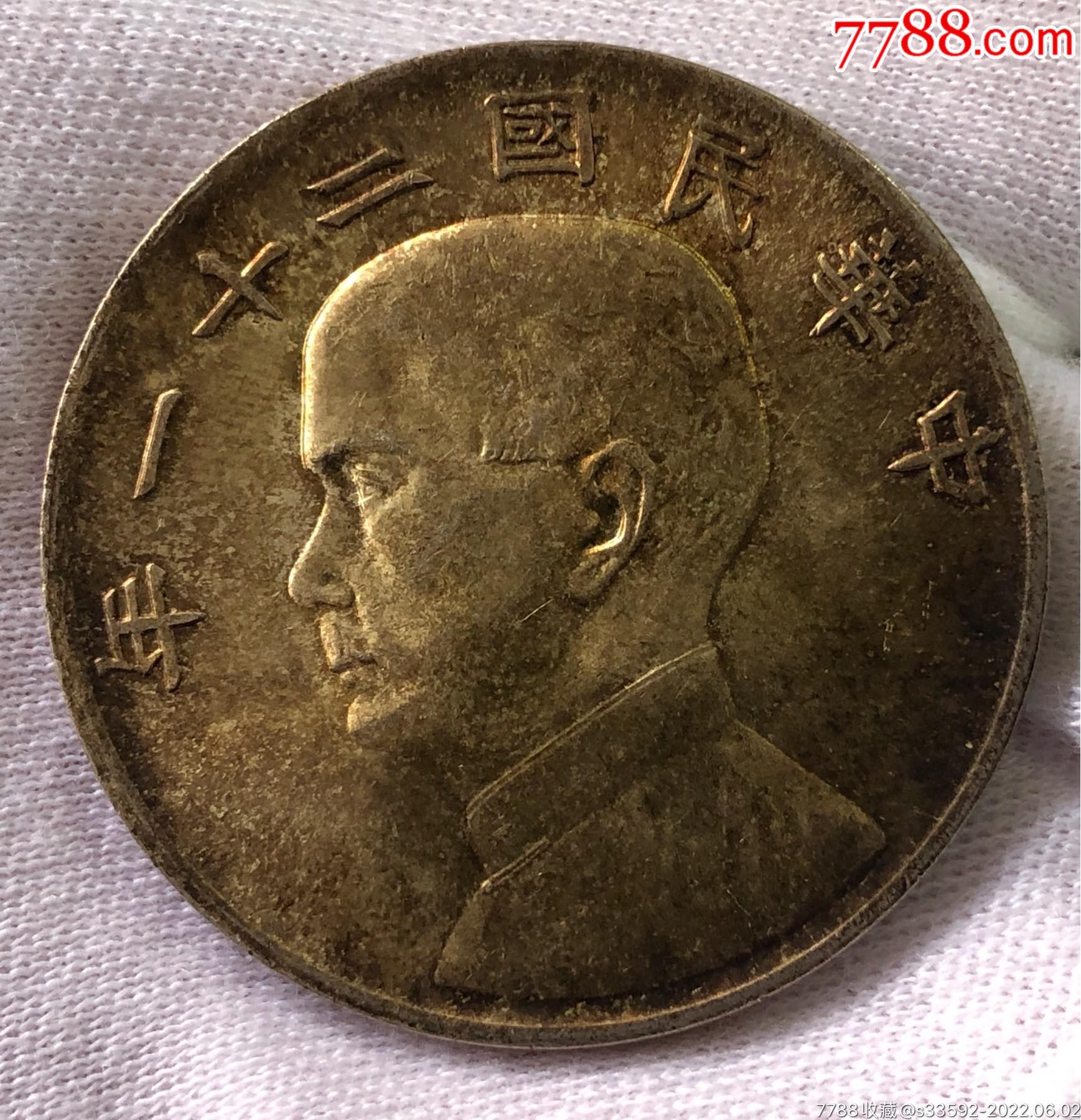 中华民国二十一年三鸟银元_价格188888元_第1张_7788收藏__收藏热线
