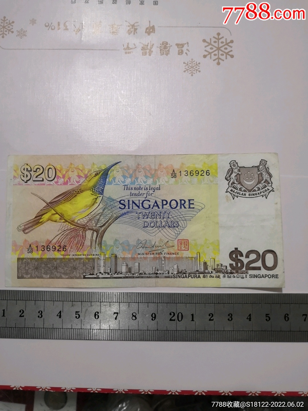 新加坡早期鸟版20坡币面值纸币一张