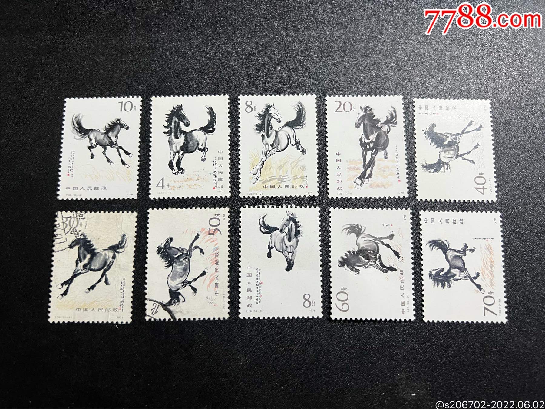 t28奔马邮票全套