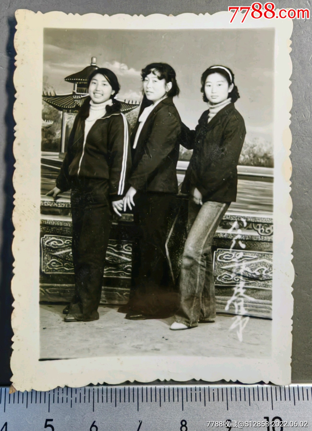 三个时尚卷发美女穿喇叭裤_老照片_图片欣赏_收藏价格_7788连环画